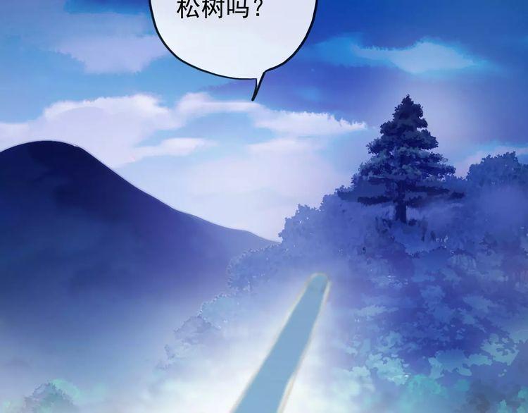 誓约篇 第19话 归心似箭15
