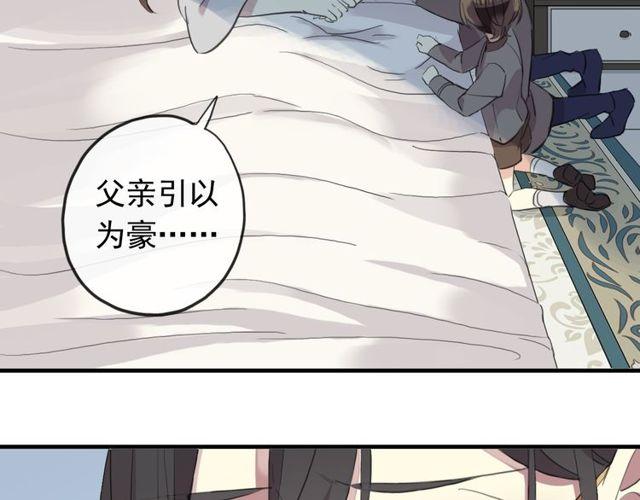 誓约篇 第44话 兄长的守护103