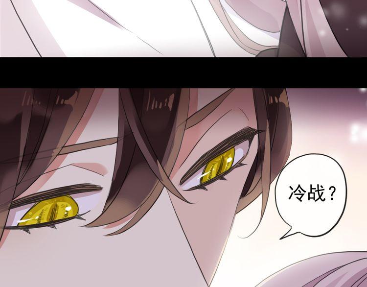 誓约篇 第53话 主动出击的爱32