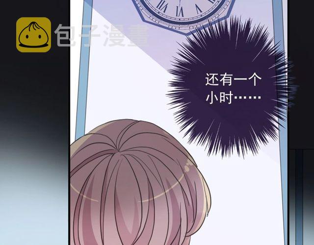 守护篇 第40话 甜蜜陷阱80