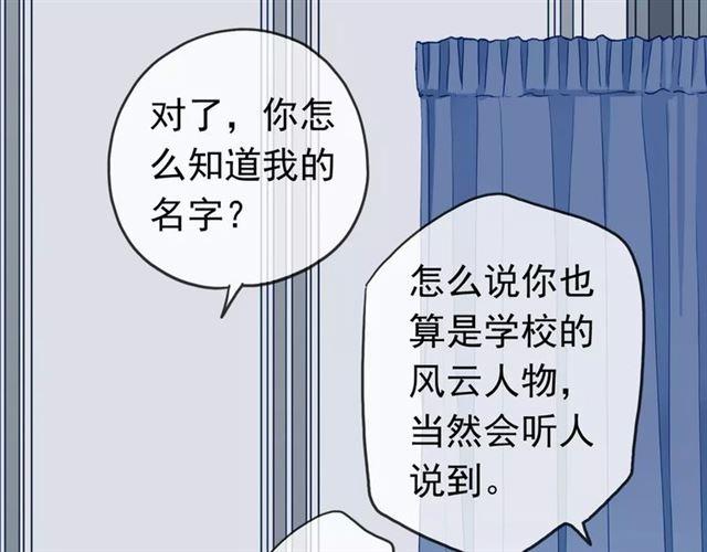 第32话 别人的气味88
