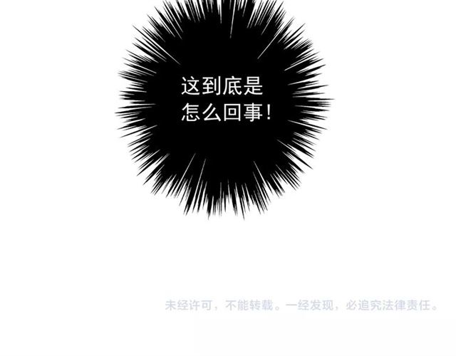 守护篇 第51话 不安171