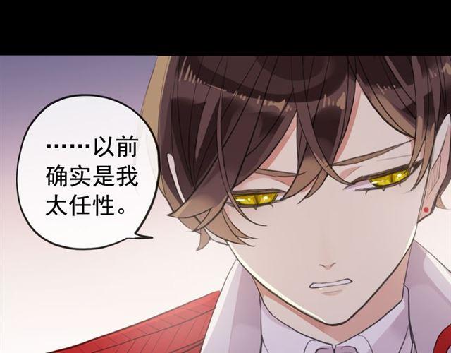 誓约篇 第50话 我只要你负责24