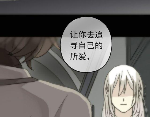 誓约篇 第37话 无法回应的心107