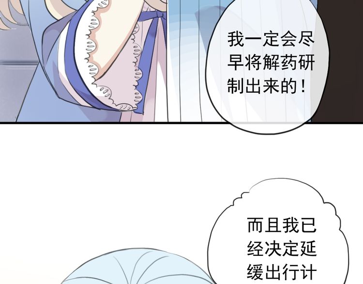 誓约篇 第48话 壁咚VS壁咚39
