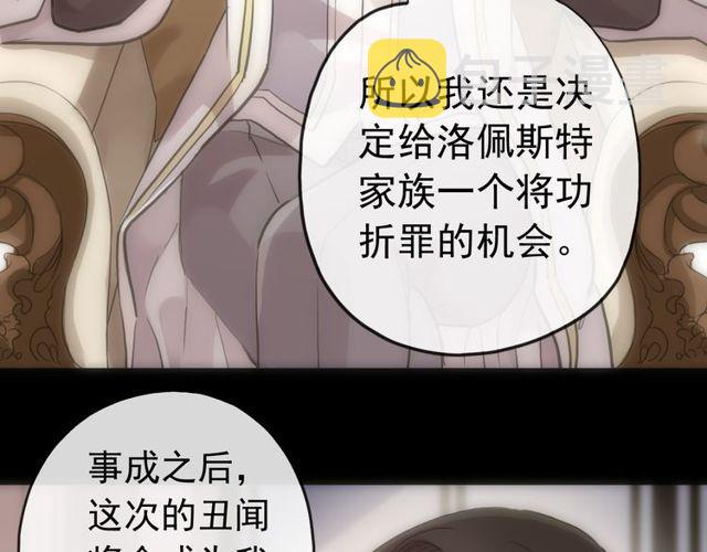 誓约篇 第28话 我对你很好奇40