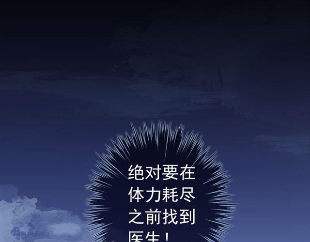 誓约篇 第26话 命悬一线131