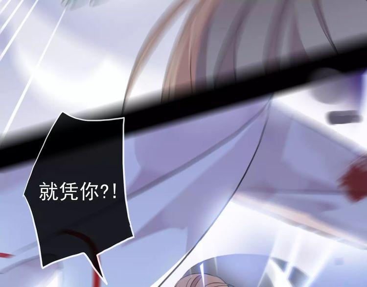 誓约篇 第25话 为爱而战！47