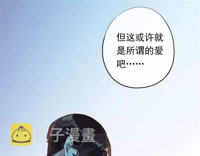 誓约篇 第15话 不想放开你！8