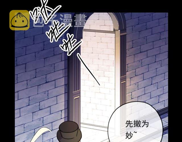 守护篇 第13话 粉碎吧！96