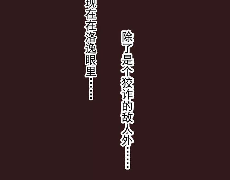 誓约篇 第10话 久违的体温40