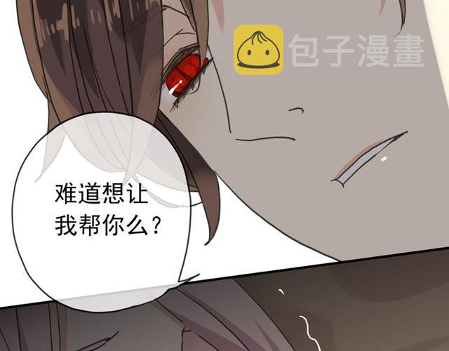 第11话 我是你的唯一10