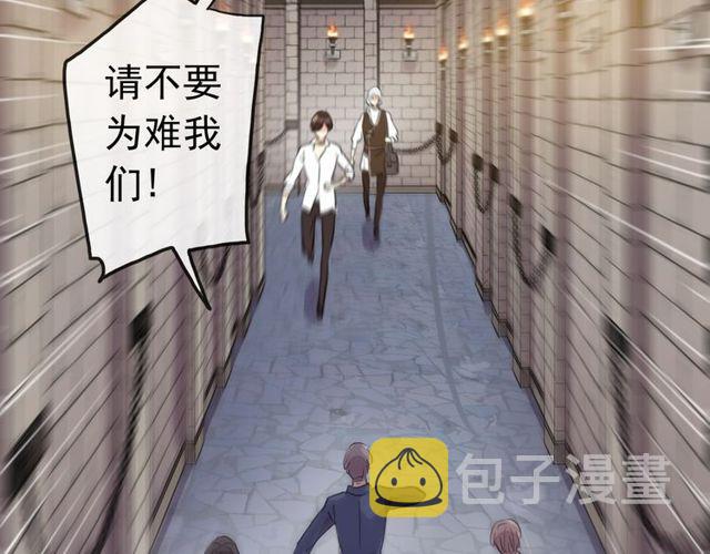 誓约篇 第36话 惊天阴谋26