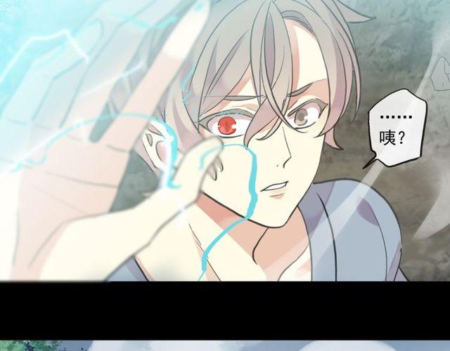 誓约篇 第41话 觉醒！142