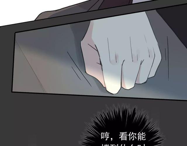 第2话 突然的悸动53