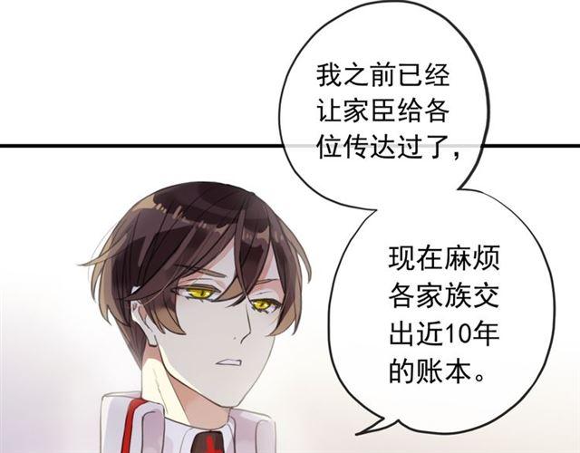 誓约篇 第49话 其实我喜欢你83