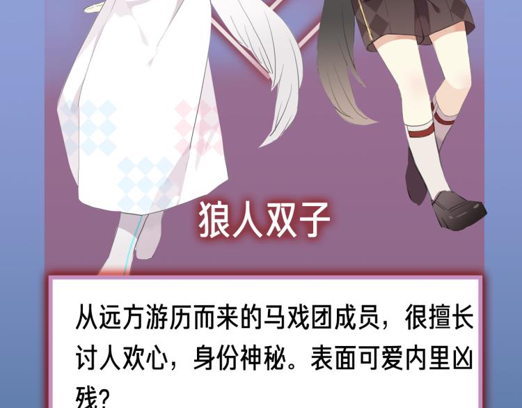 守护篇 概念序章 新人物登场40