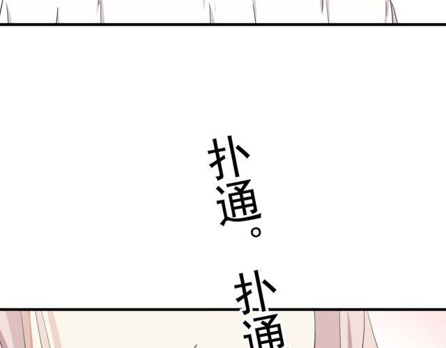 番外 因你心急啊16