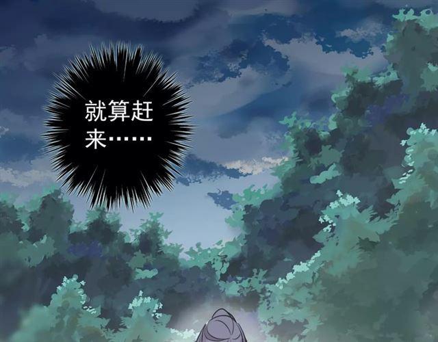 誓约篇 第20话 等待的身影119