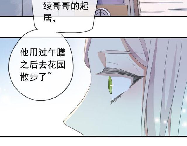 誓约篇 第54话 重逢的喜悦！112