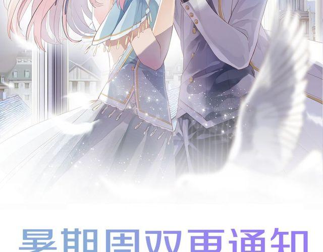 《咬痕》即将开启暑期周双更！1