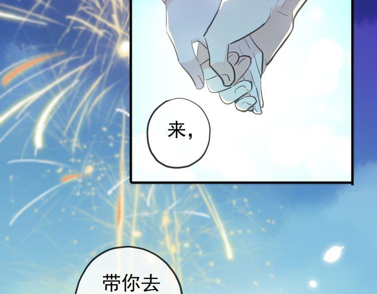 誓约篇 第56话 不许拒绝我！135