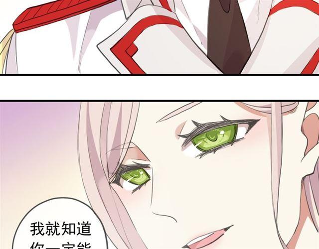 誓约篇 第50话 逸的魅力154