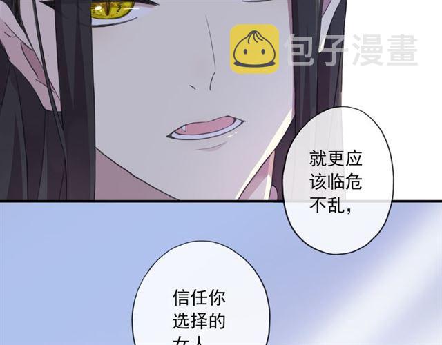 守护篇 第8话 焦灼的心96