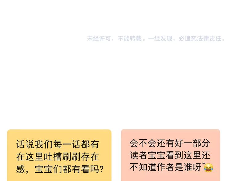 第36话 我不是玩具！！103