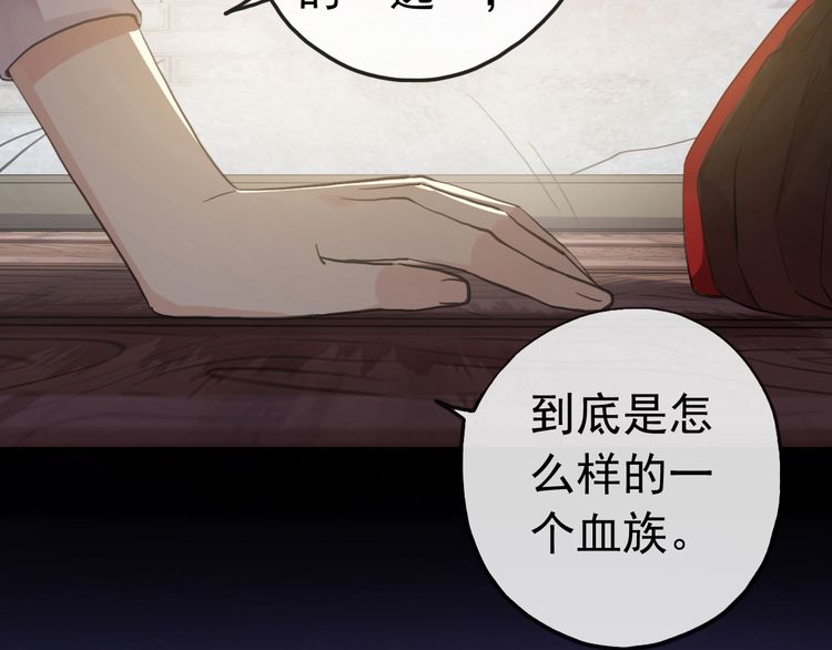 誓约篇 第29话 危机四伏！1