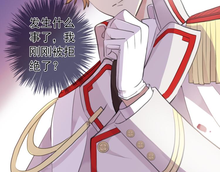 誓约篇 第52话 我被拒绝了？26