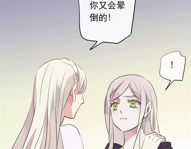 誓约篇 第19话 归心似箭120