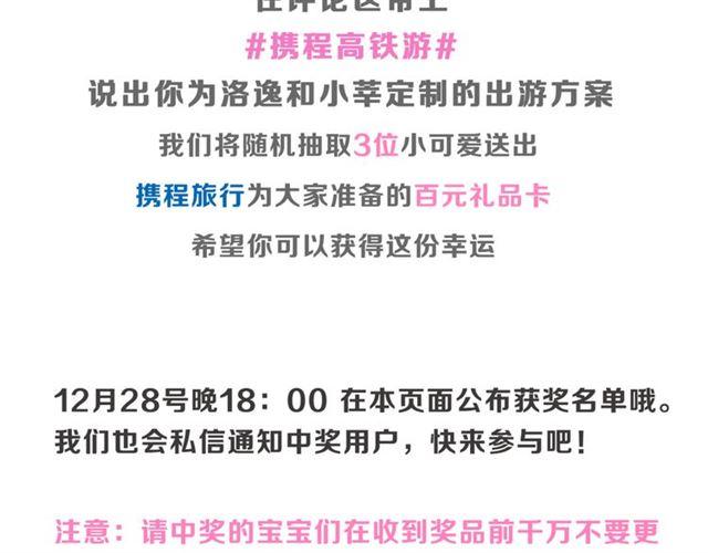 守护篇 第3话 流言蜚语201