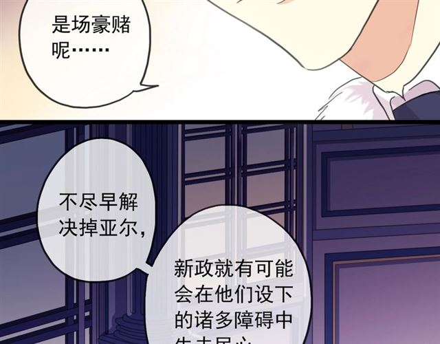 守护篇 第45话 贴心哥哥52