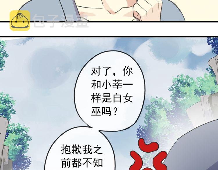 誓约篇 番外篇 战场上的狗粮14