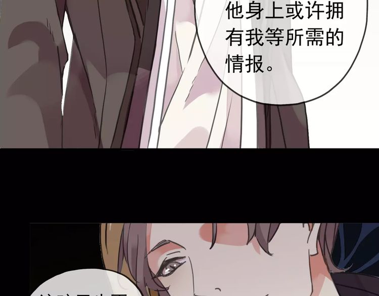 第46话 拉拢39
