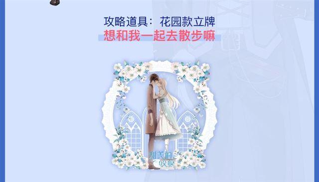 周边番：选择你的理想男友8