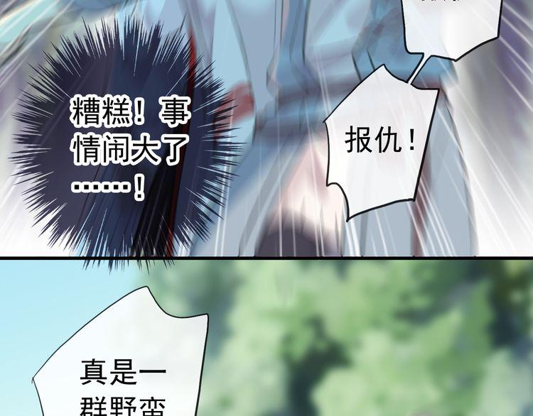 誓约篇 第31话 护驾来迟！30