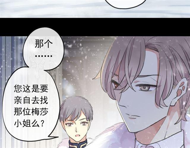 誓约篇 第48话 壁咚VS壁咚106