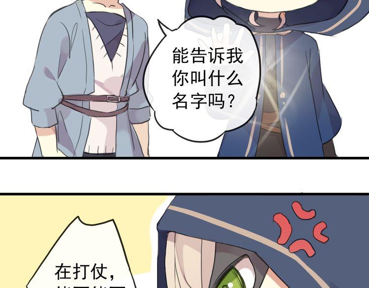 誓约篇 番外篇 战场上的狗粮11