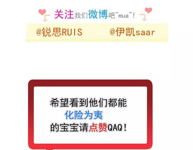 第64话 至亲与挚爱的抉择169