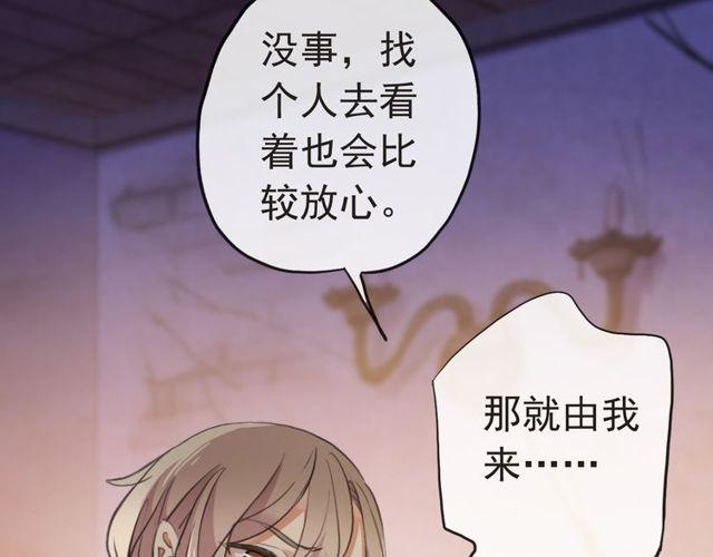 誓约篇 第29话 危机四伏！38