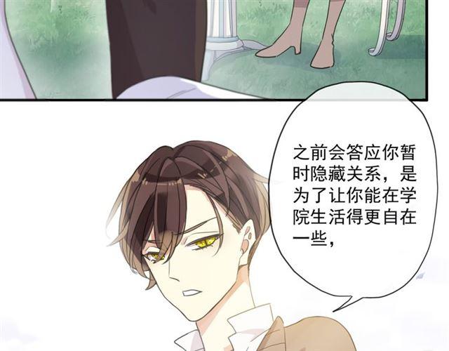 守护篇 第4话 甜蜜的舞会37