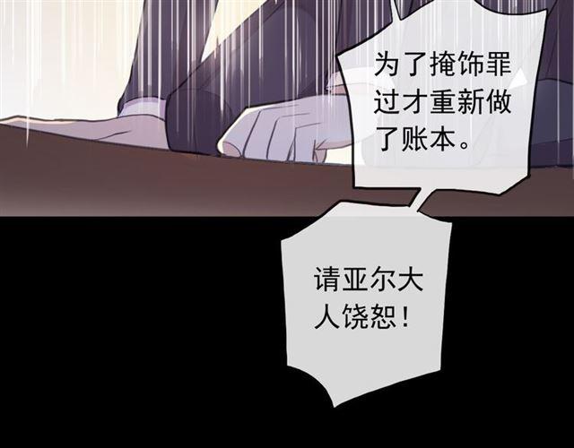 誓约篇 第50话 逸的魅力27