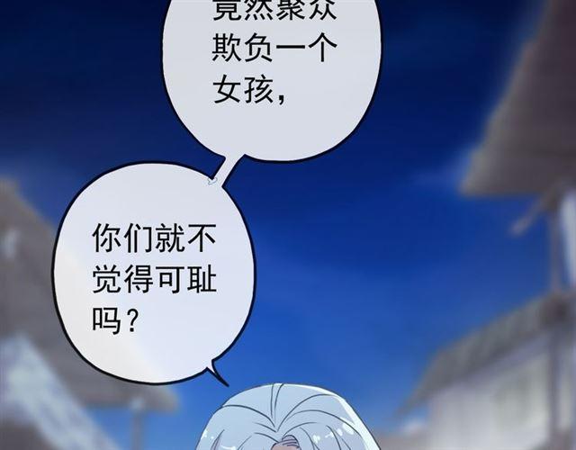 誓约篇 第27话 交易达成！51