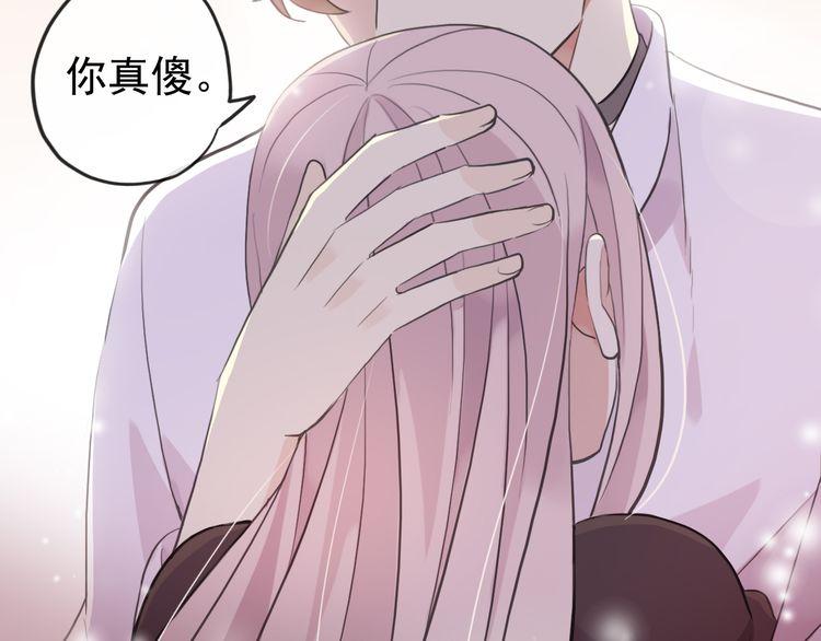 誓约篇 第53话 主动出击的爱43