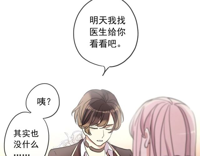 守护篇 第46话 超级惊喜50