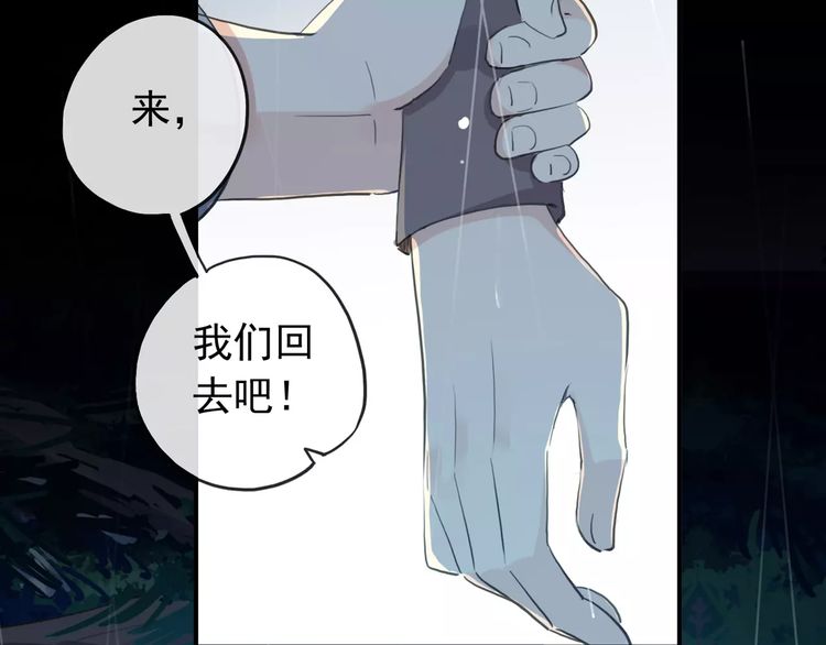 誓约篇 第20话 等待的身影62