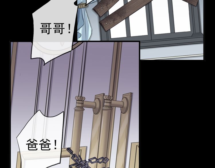 誓约篇 第47话 计中计！70