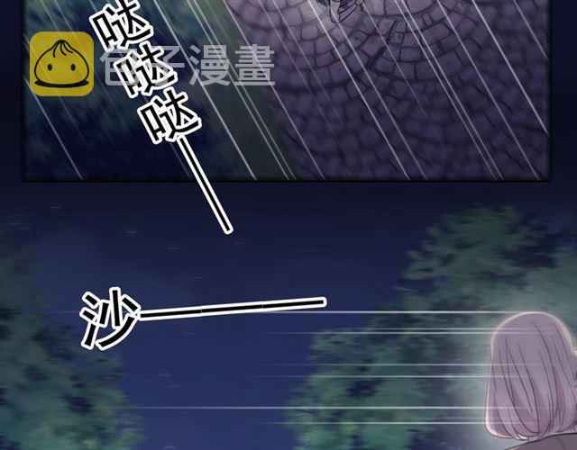 守护篇 第6话 她有危险了！89
